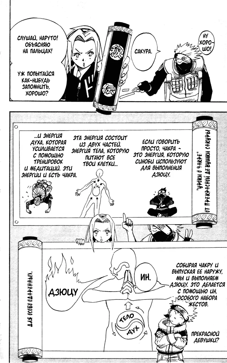 Read Наруто Manga Online