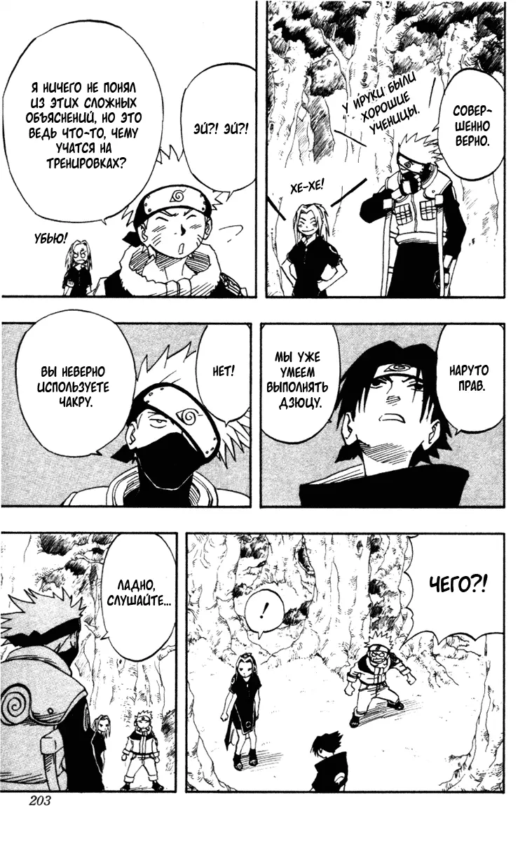 Read Наруто Manga Online