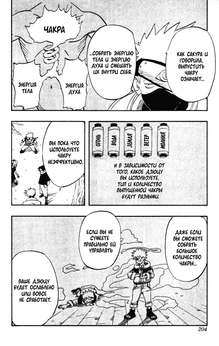 Read Наруто Manga Online