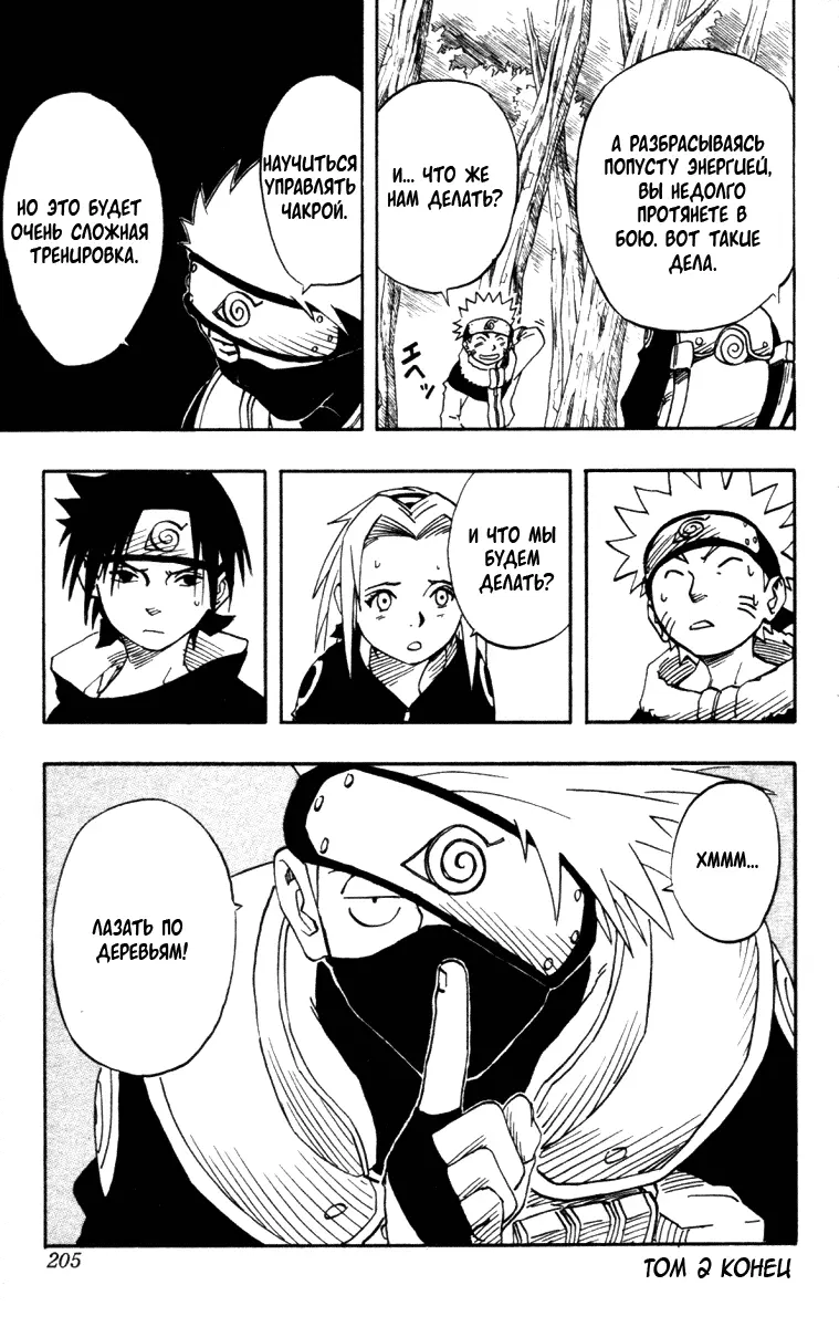 Read Наруто Manga Online
