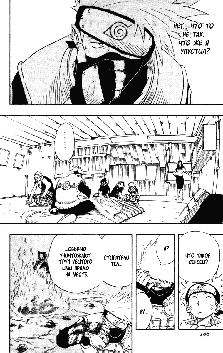 Read Наруто Manga Online