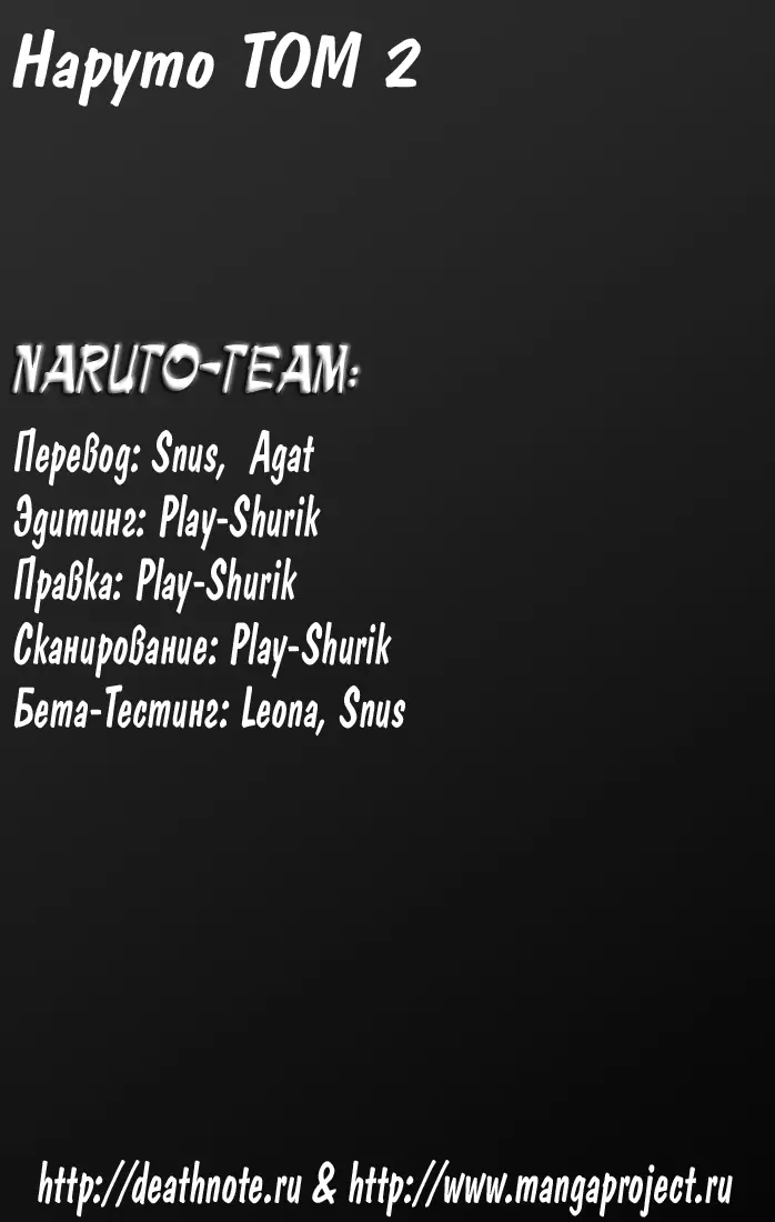 Read Наруто Manga Online