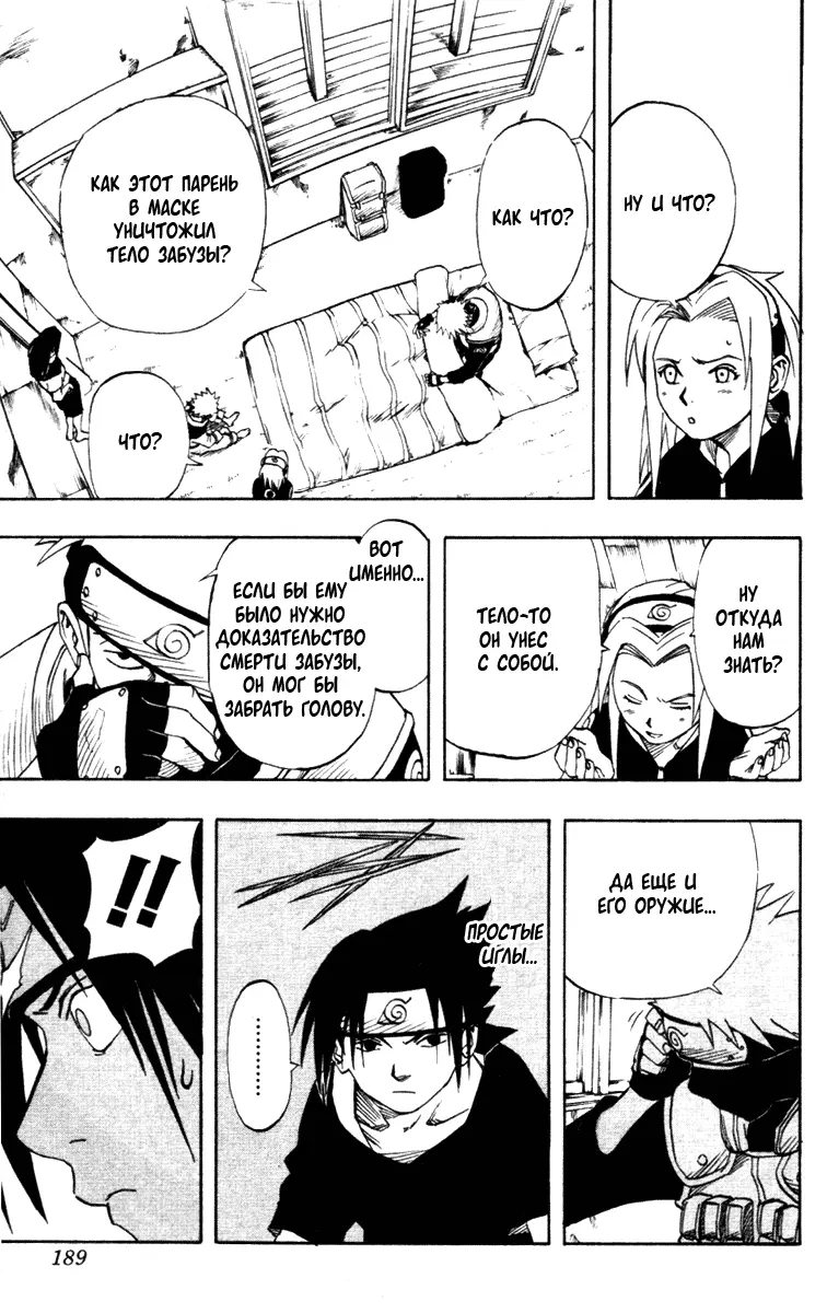 Read Наруто Manga Online