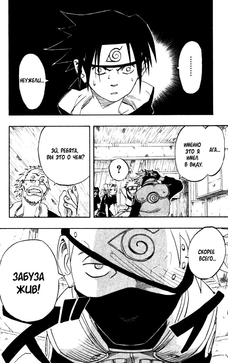Read Наруто Manga Online