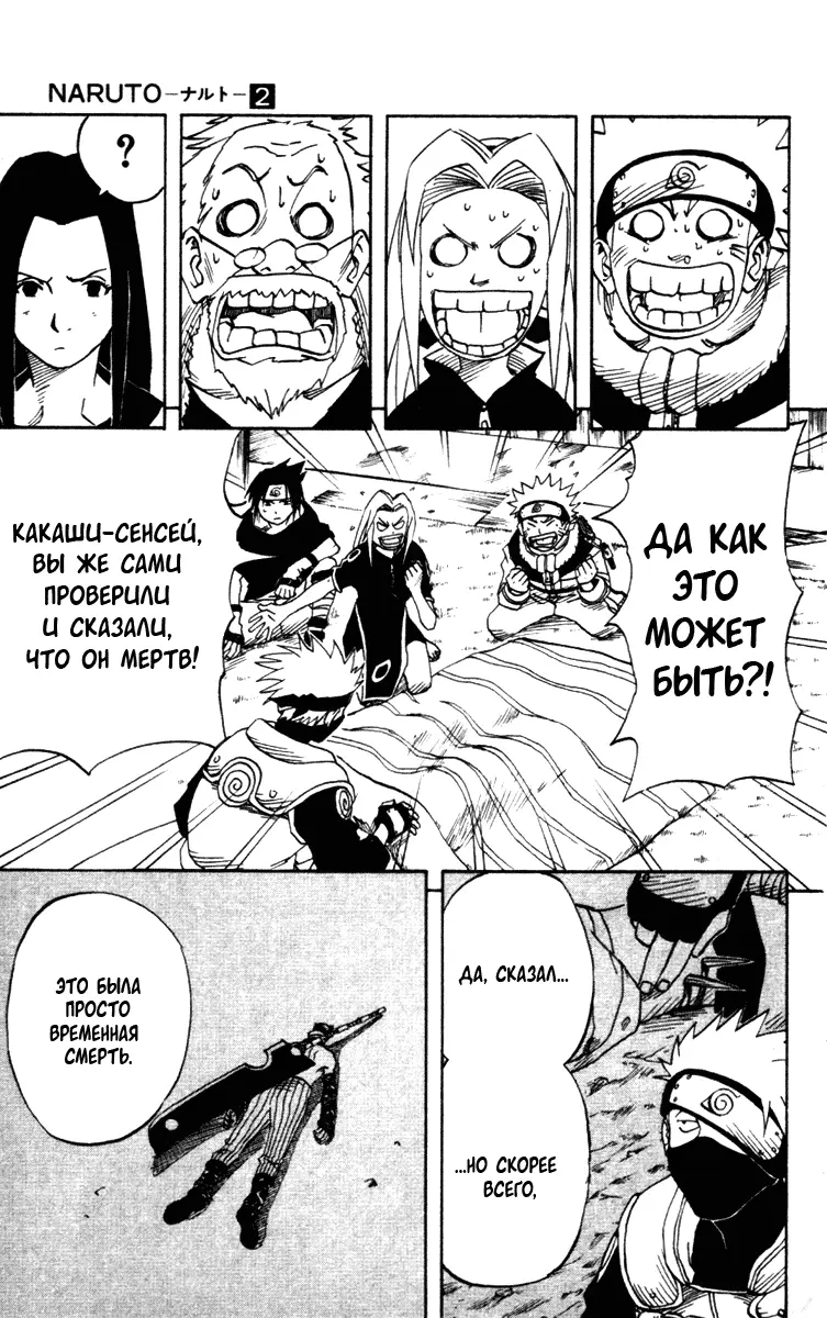 Read Наруто Manga Online