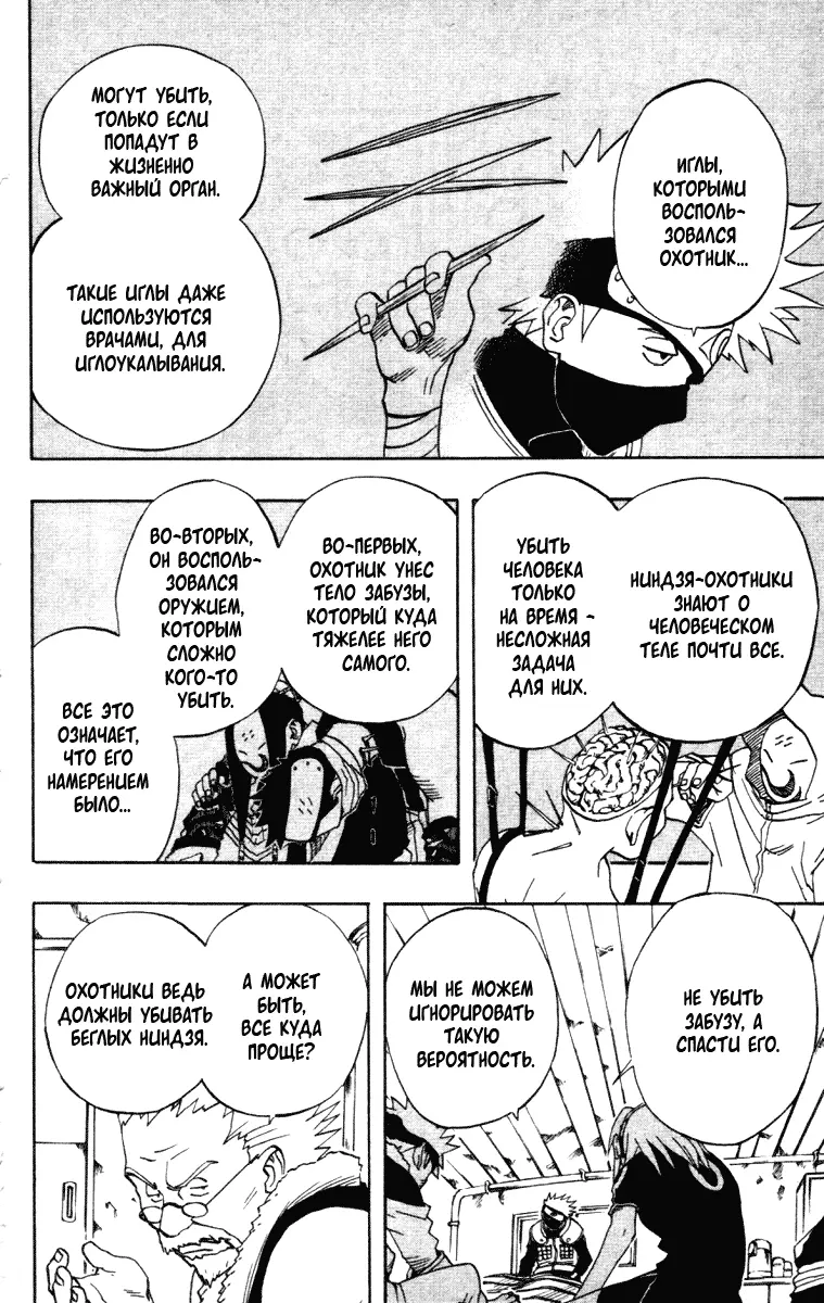 Read Наруто Manga Online