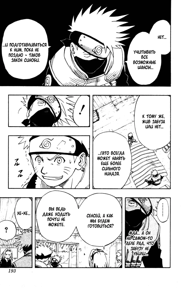 Read Наруто Manga Online