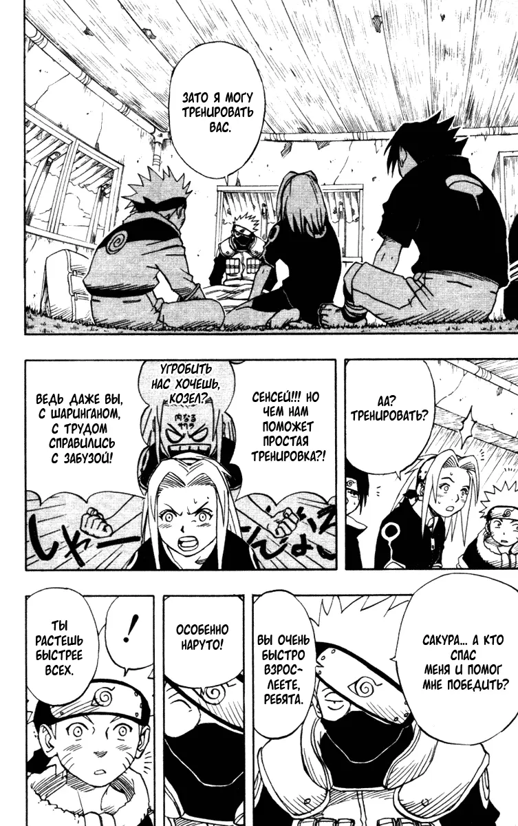 Read Наруто Manga Online