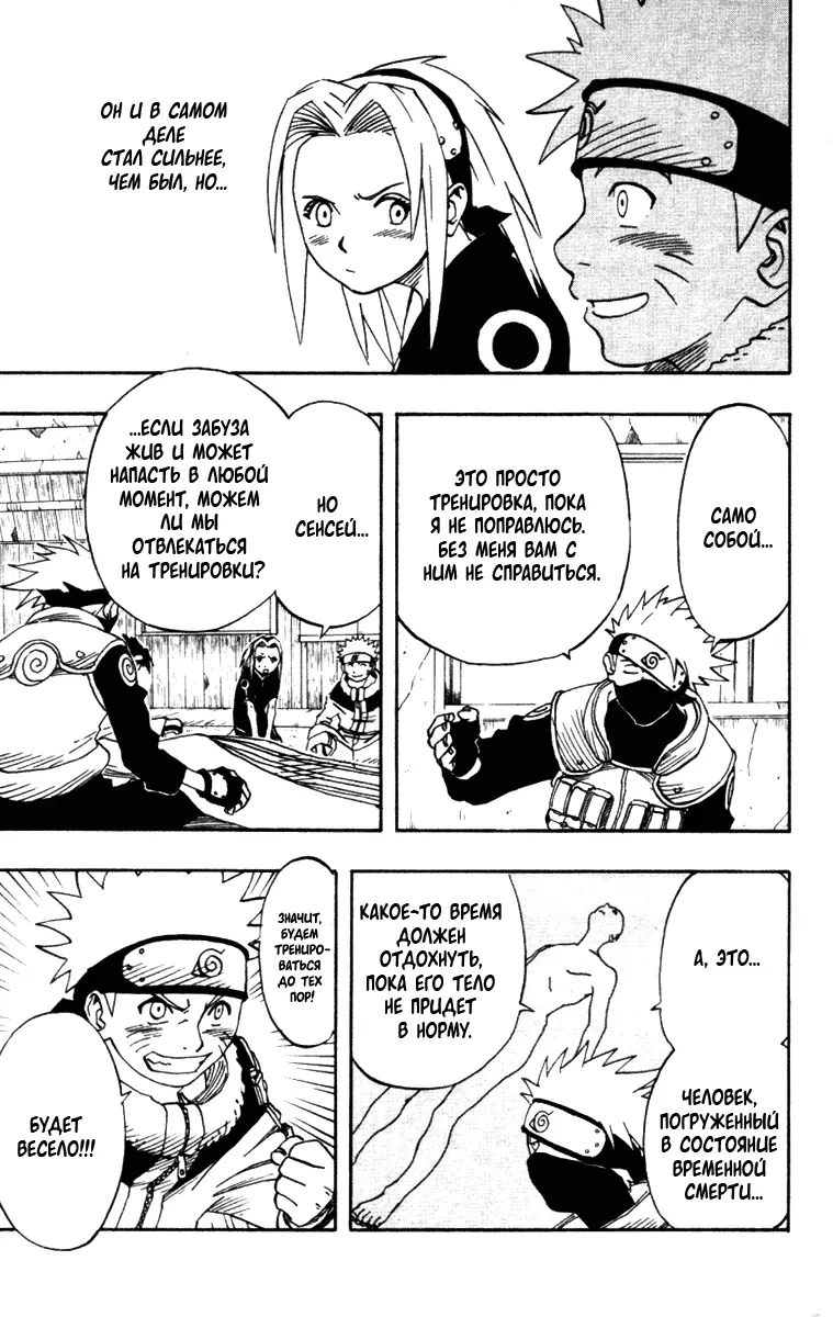 Read Наруто Manga Online