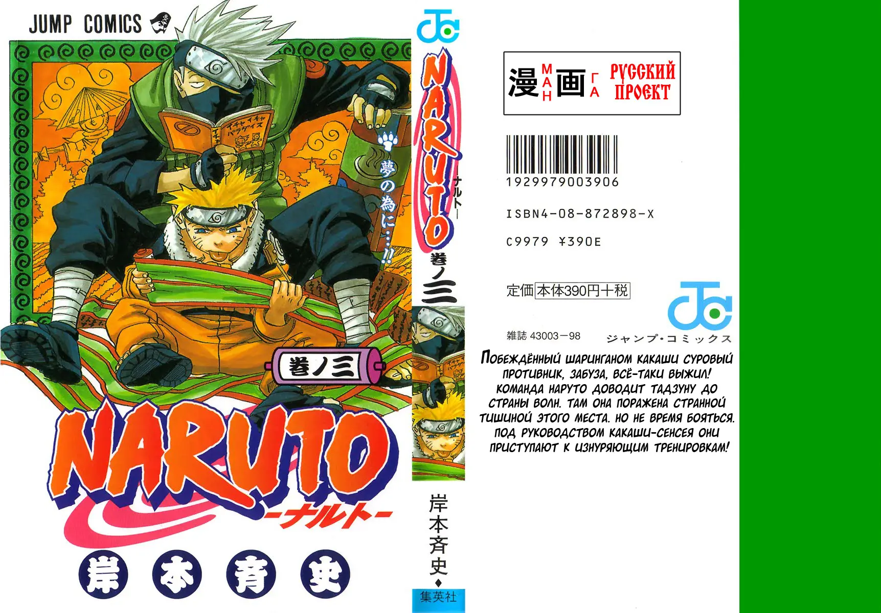 Read Наруто Manga Online