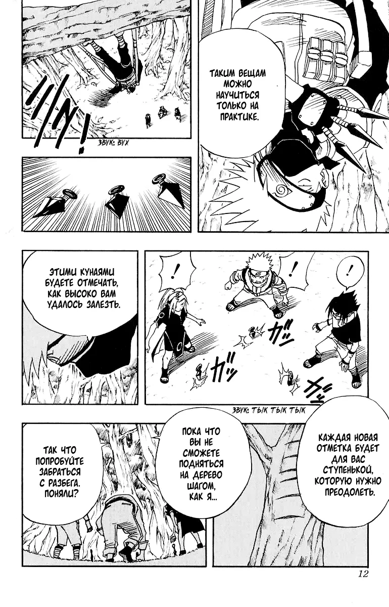 Read Наруто Manga Online