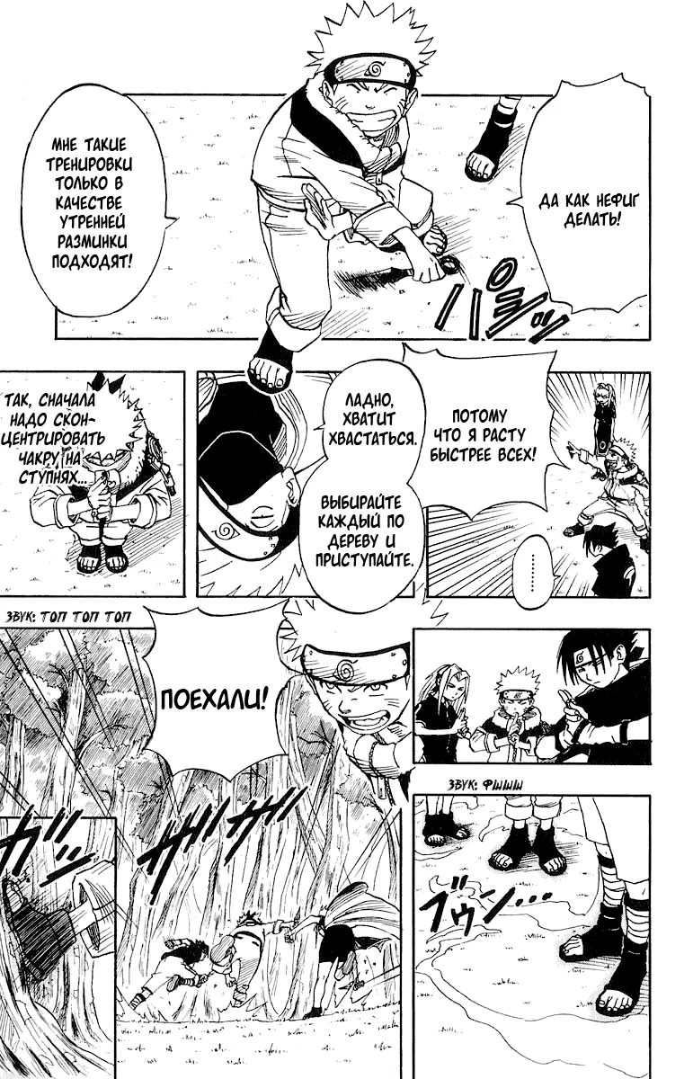 Read Наруто Manga Online