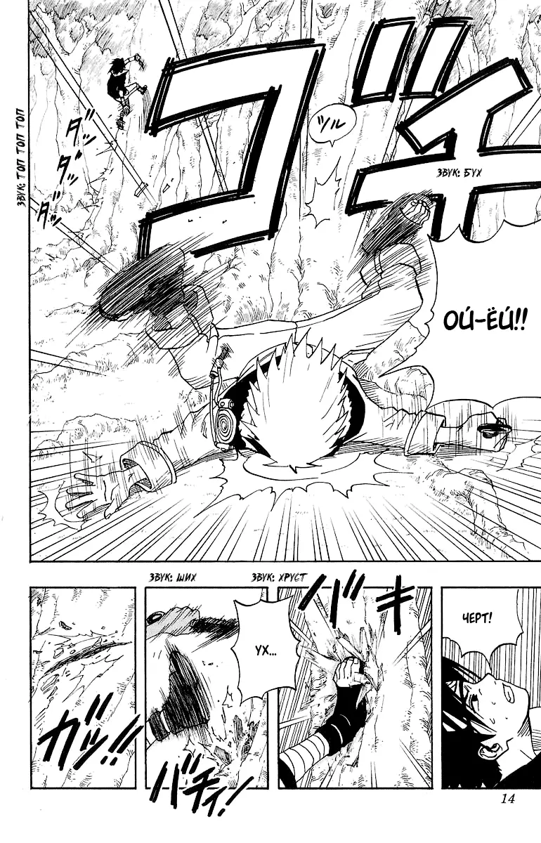 Read Наруто Manga Online