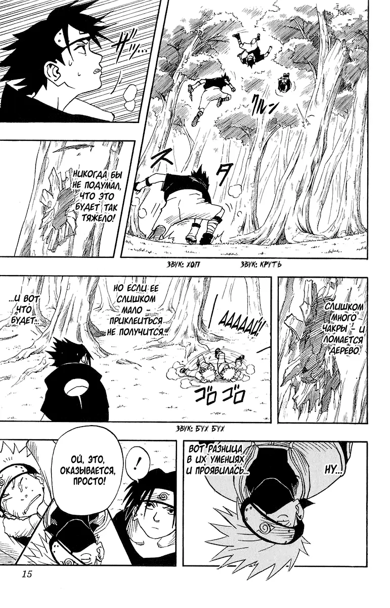 Read Наруто Manga Online