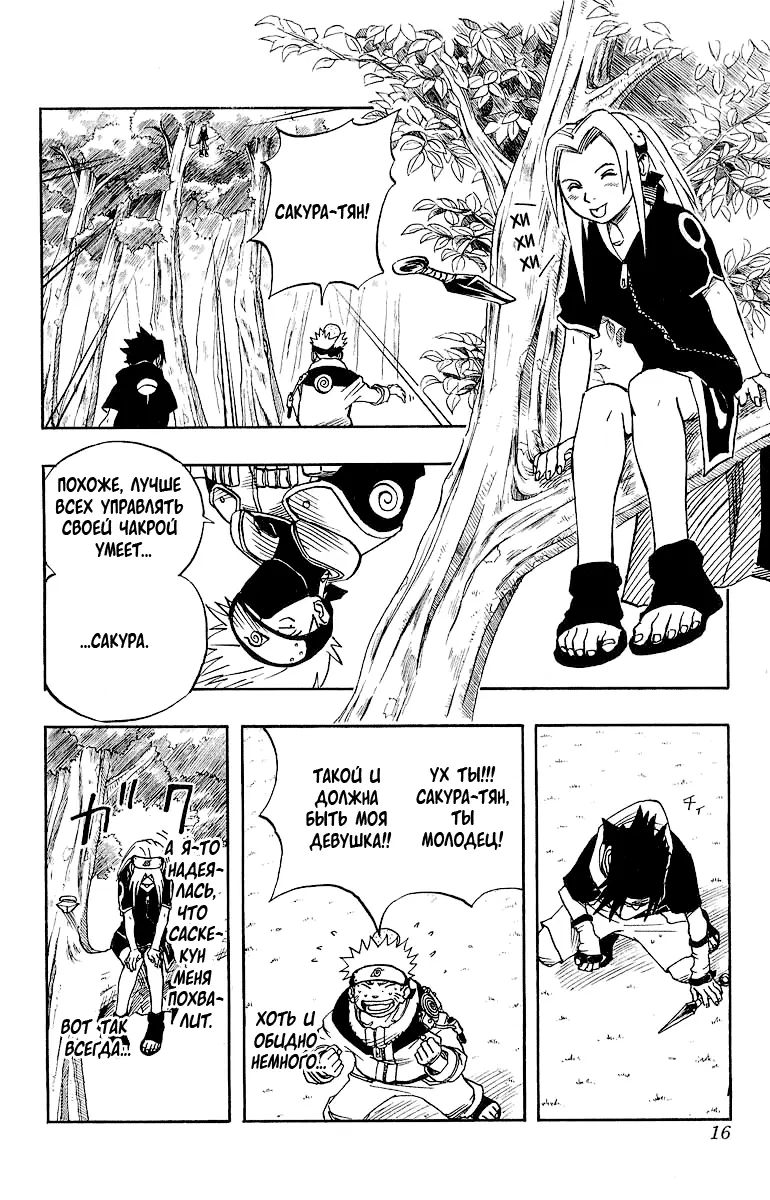 Read Наруто Manga Online