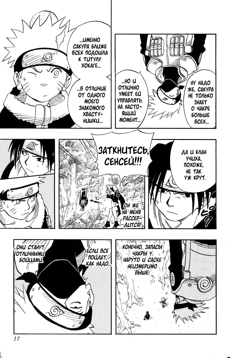 Read Наруто Manga Online