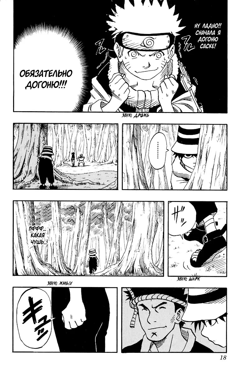 Read Наруто Manga Online