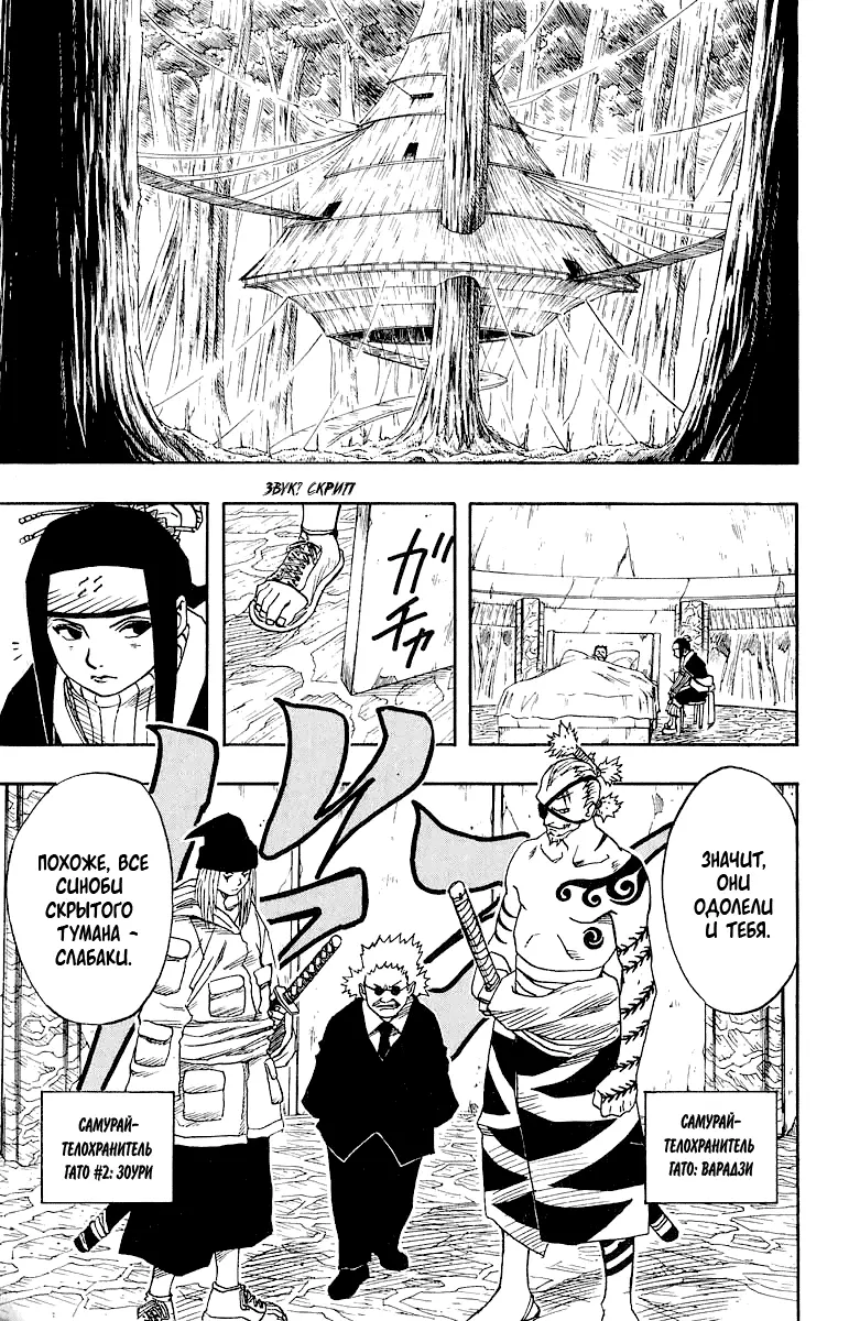 Read Наруто Manga Online
