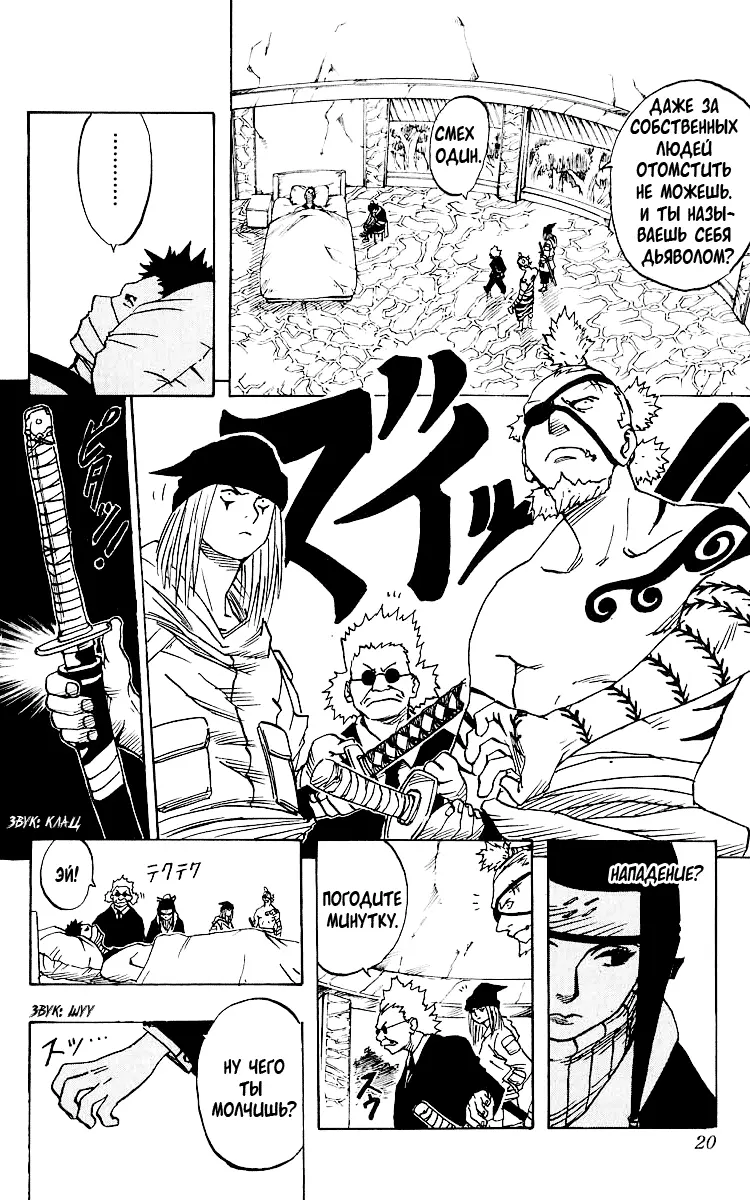 Read Наруто Manga Online