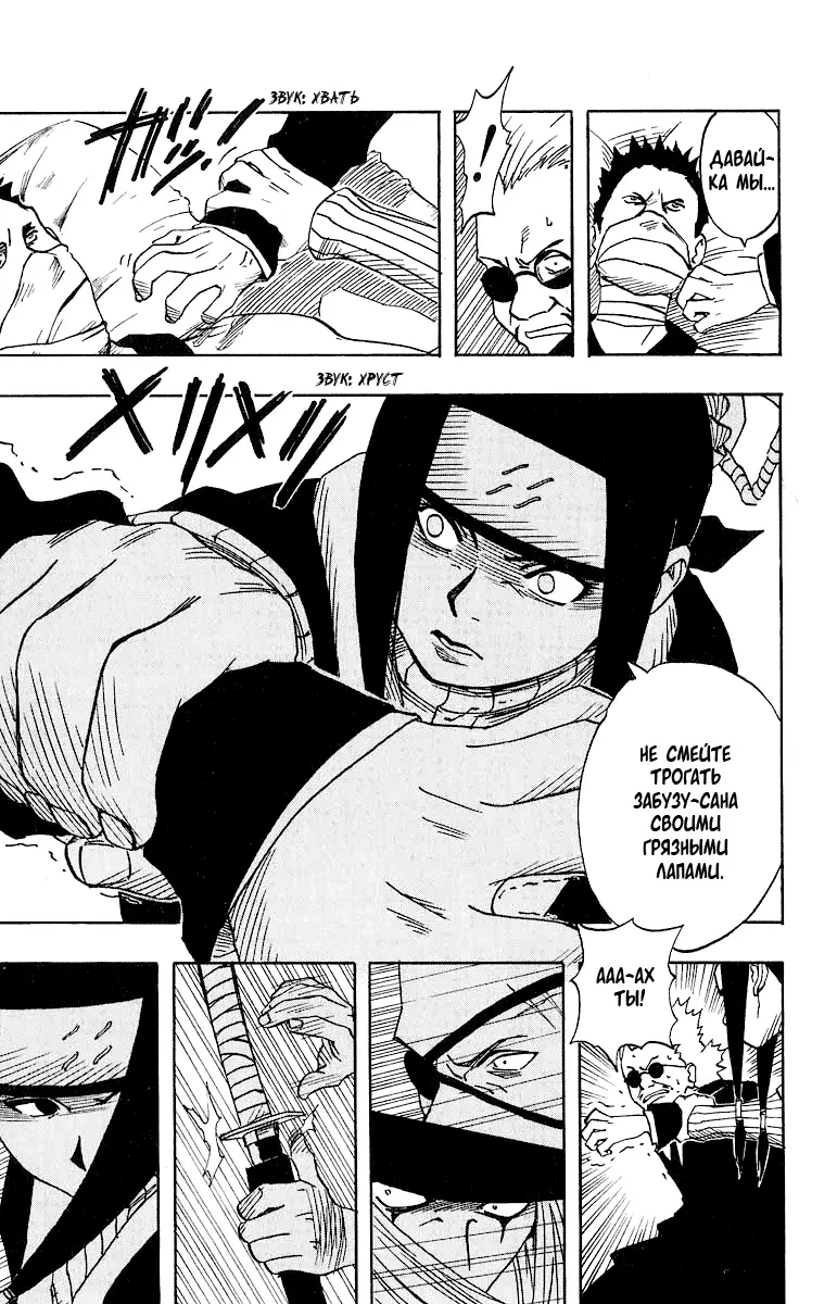 Read Наруто Manga Online