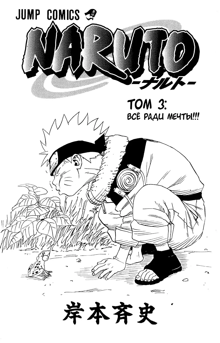 Read Наруто Manga Online