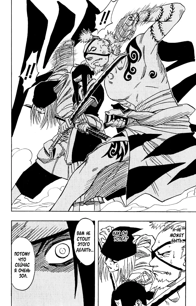 Read Наруто Manga Online