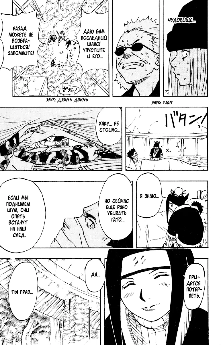 Read Наруто Manga Online