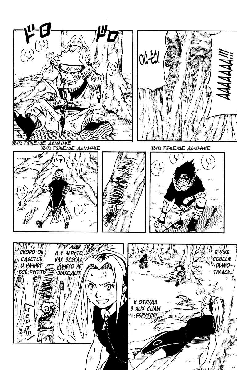 Read Наруто Manga Online