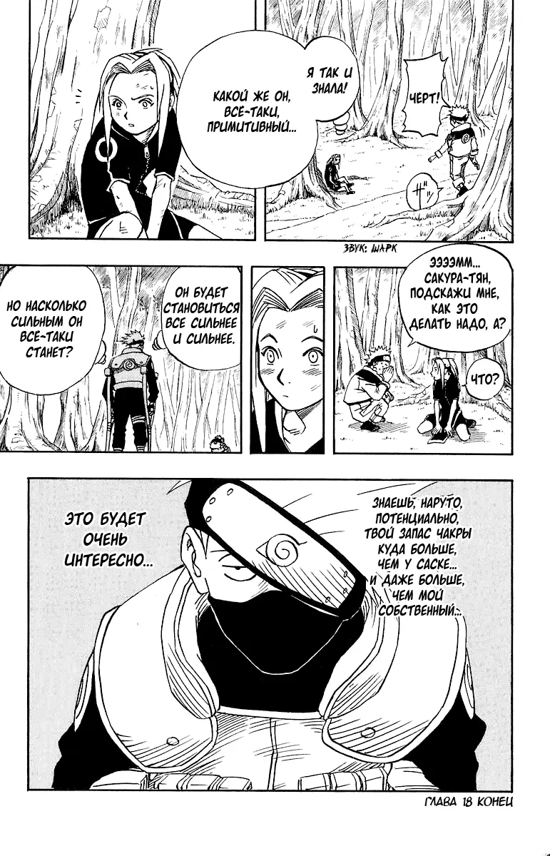 Read Наруто Manga Online