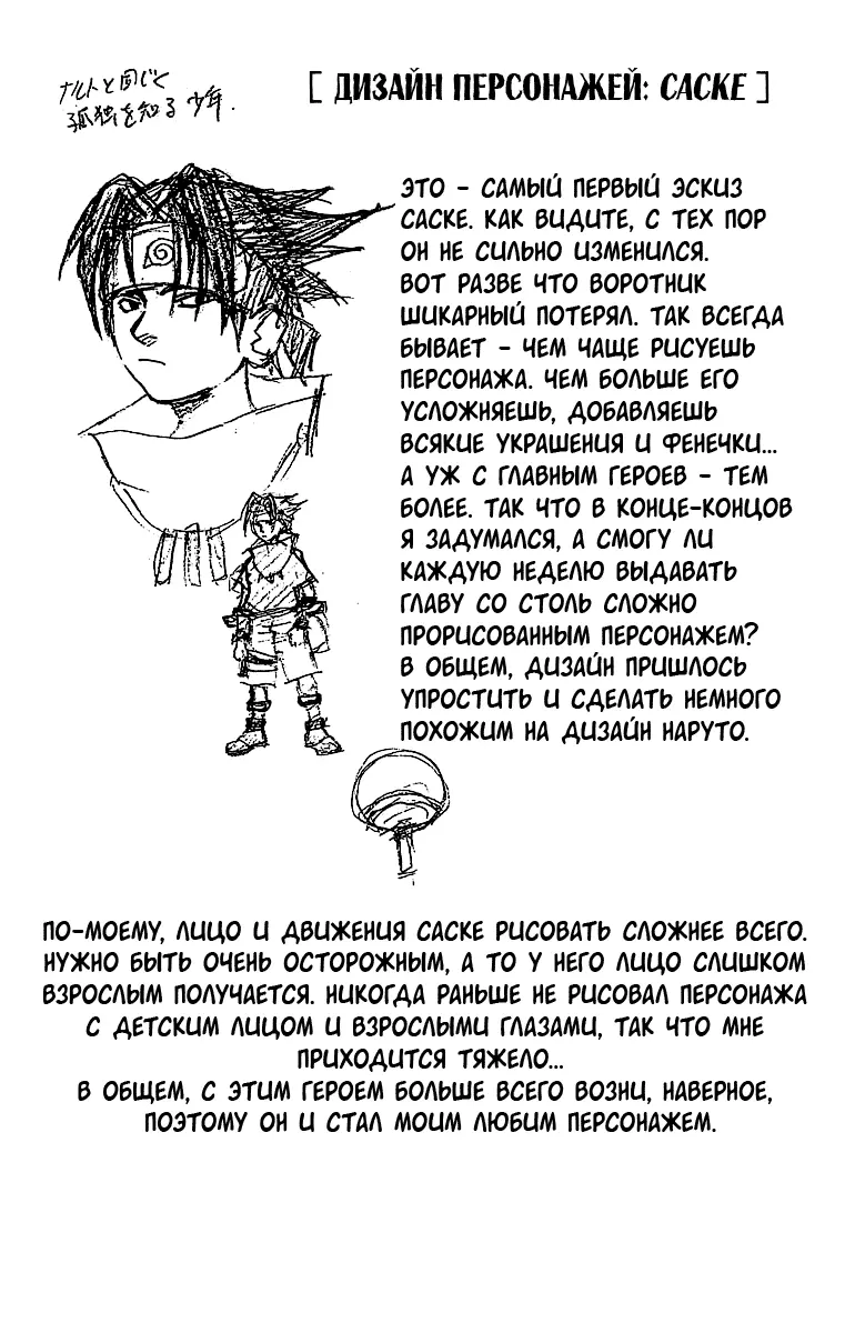 Read Наруто Manga Online