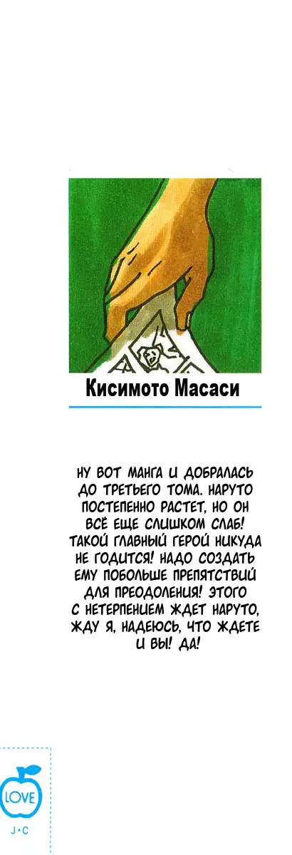 Read Наруто Manga Online