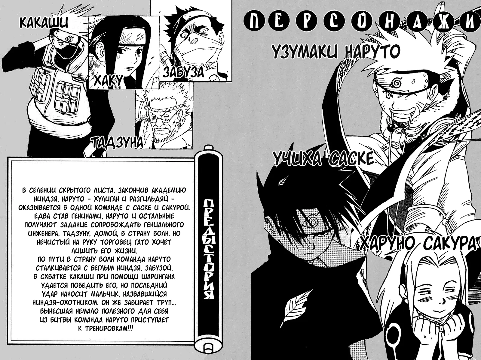 Read Наруто Manga Online