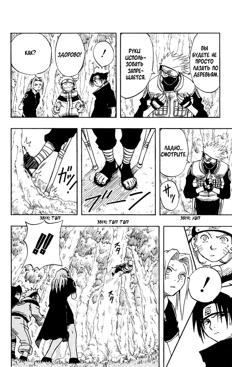 Read Наруто Manga Online