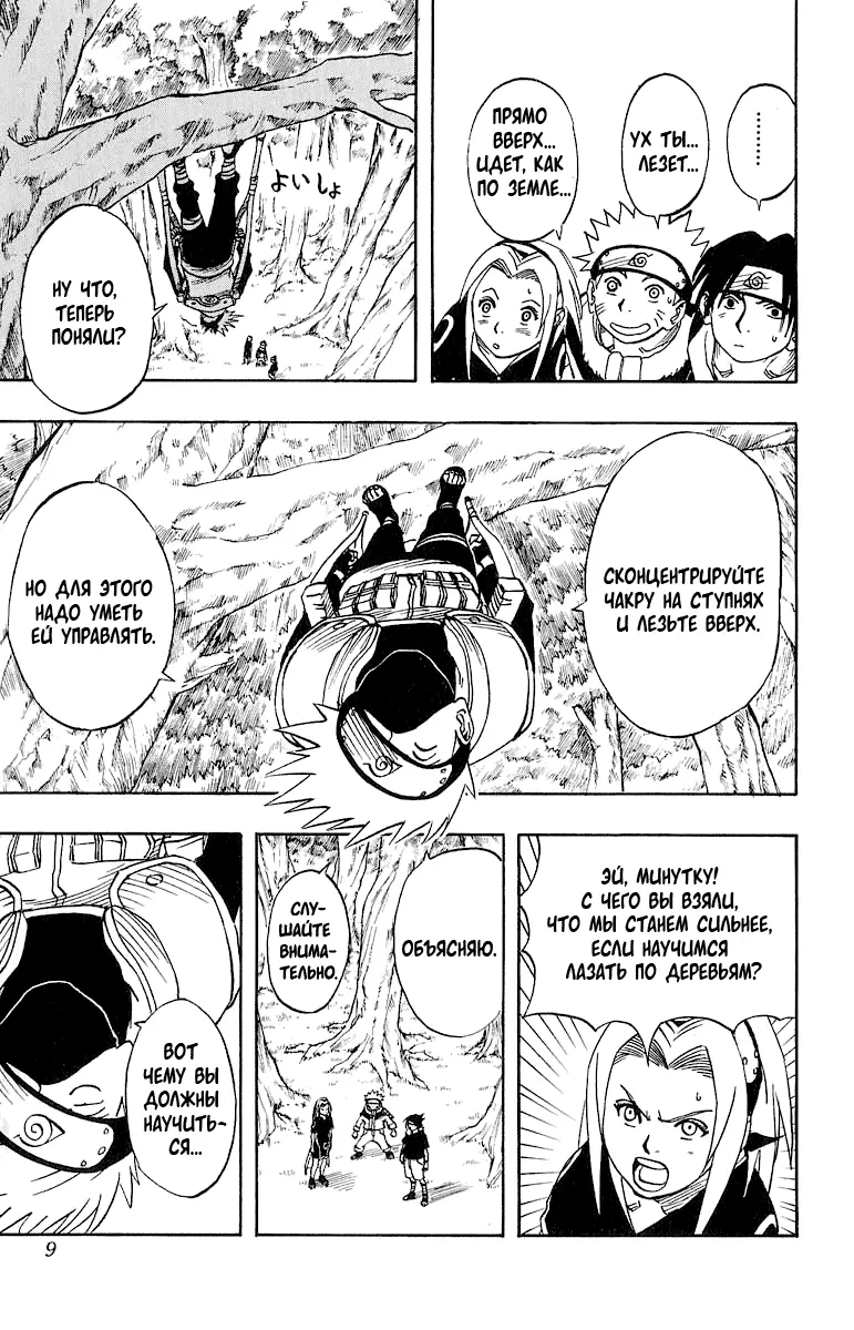 Read Наруто Manga Online