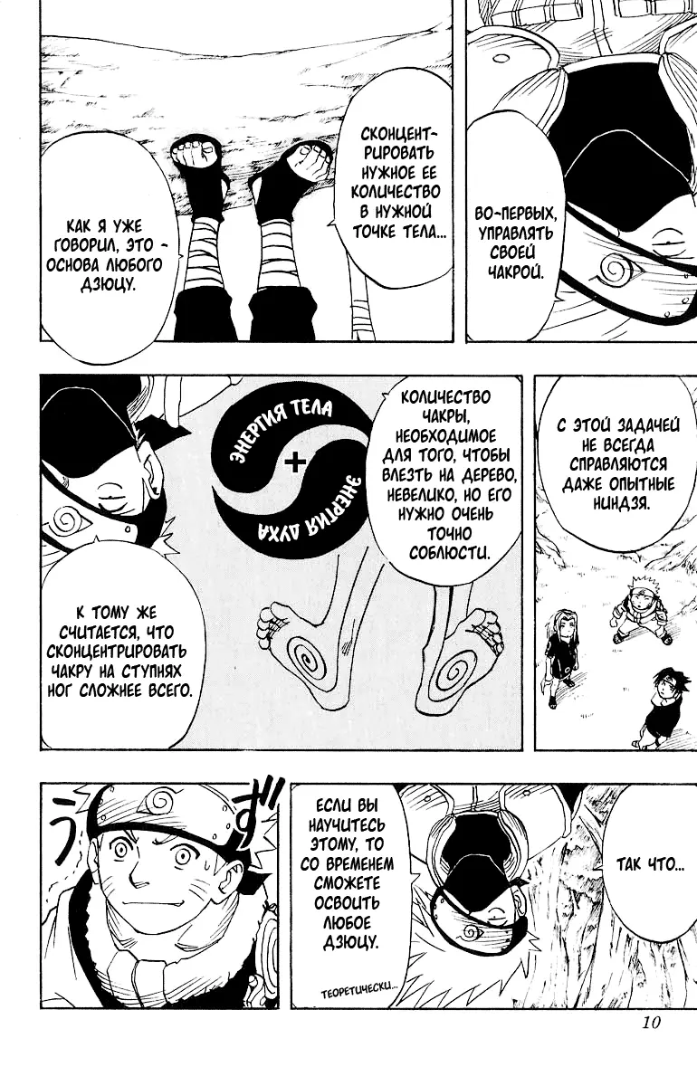 Read Наруто Manga Online