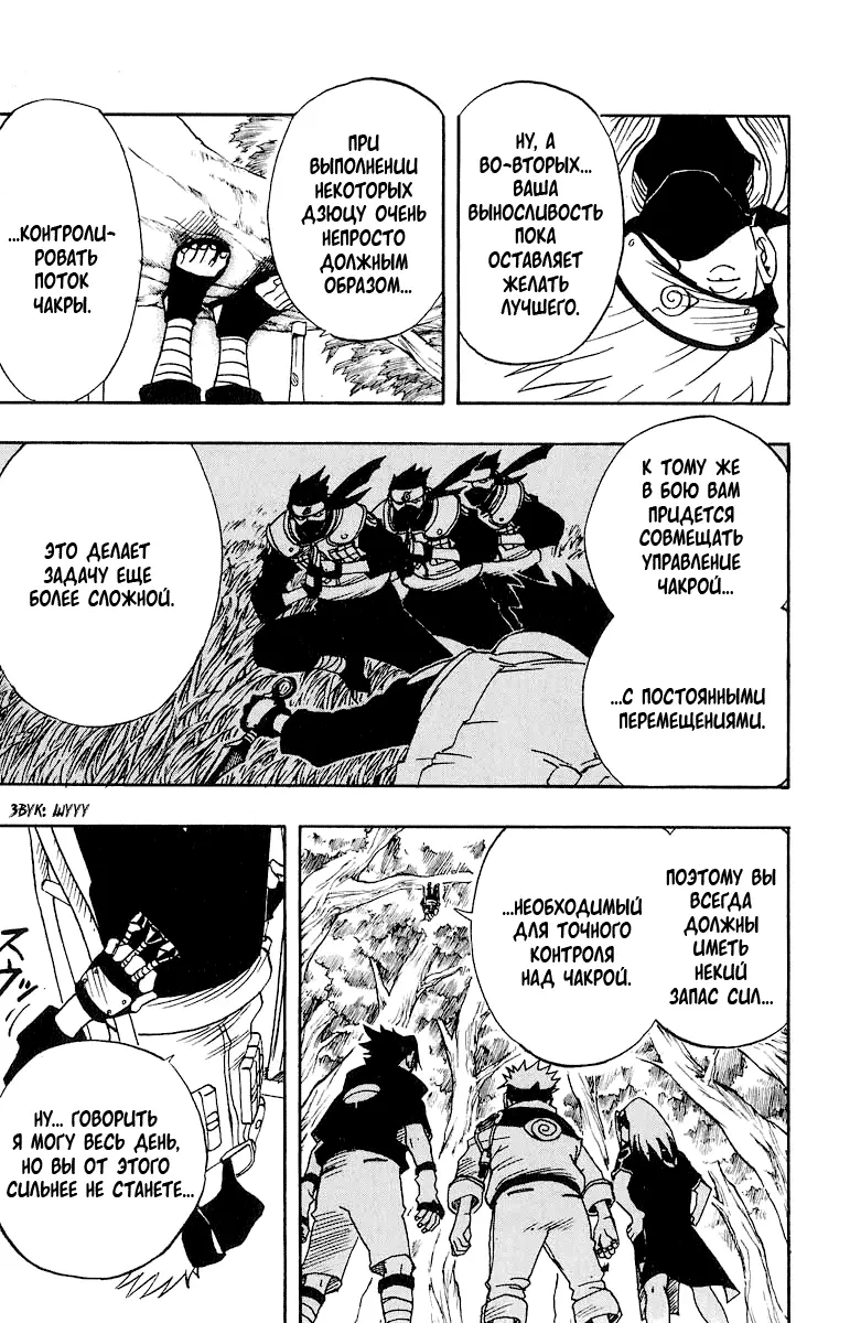 Read Наруто Manga Online