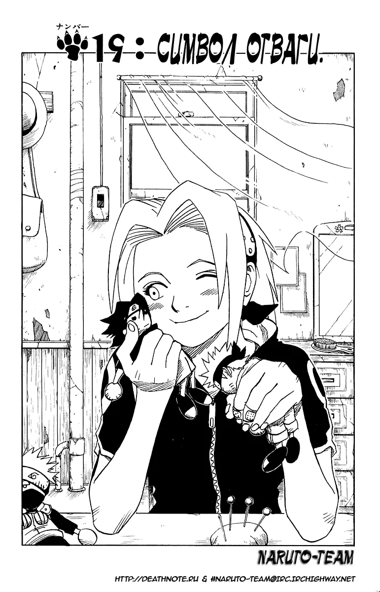 Read Наруто Manga Online