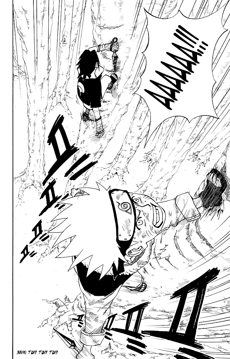 Read Наруто Manga Online