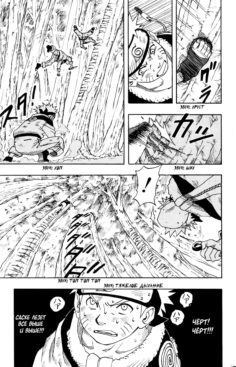 Read Наруто Manga Online
