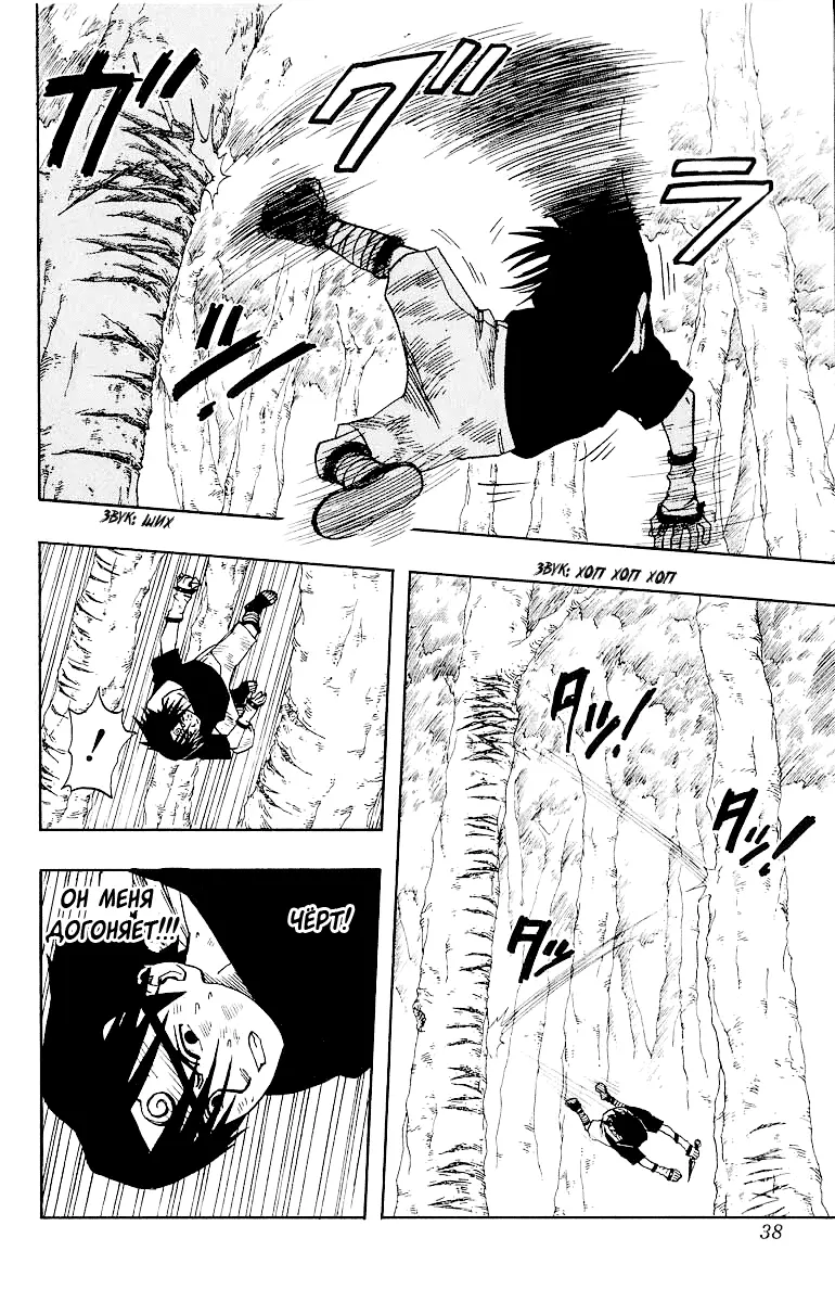 Read Наруто Manga Online