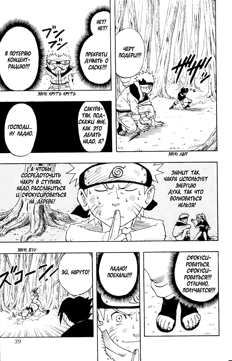 Read Наруто Manga Online