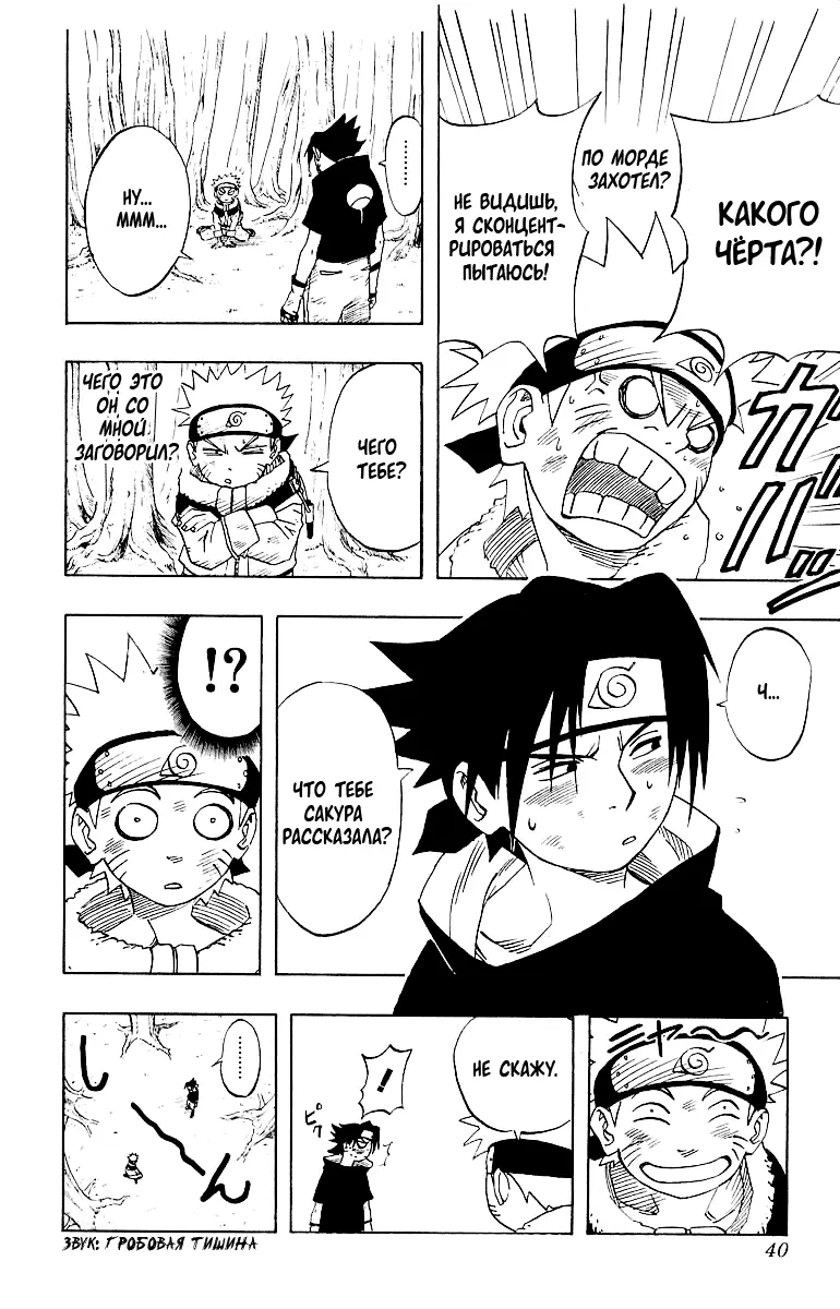 Read Наруто Manga Online