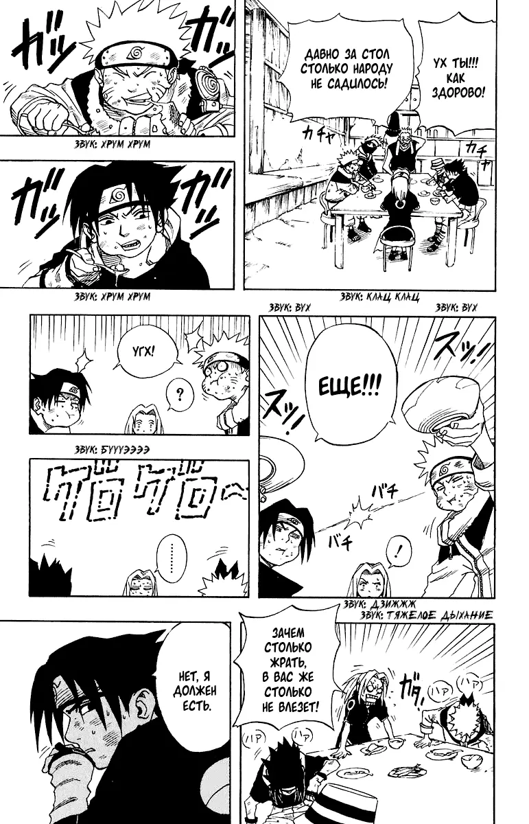 Read Наруто Manga Online