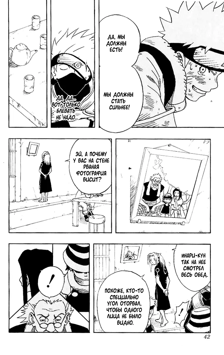 Read Наруто Manga Online