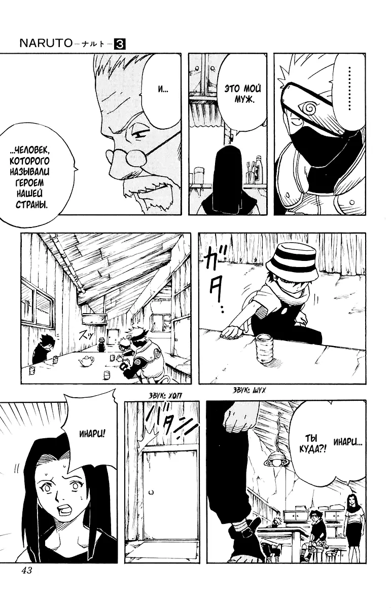 Read Наруто Manga Online