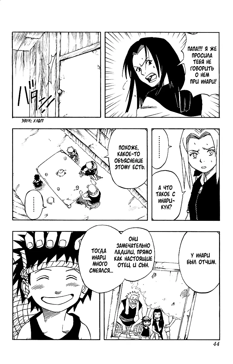 Read Наруто Manga Online