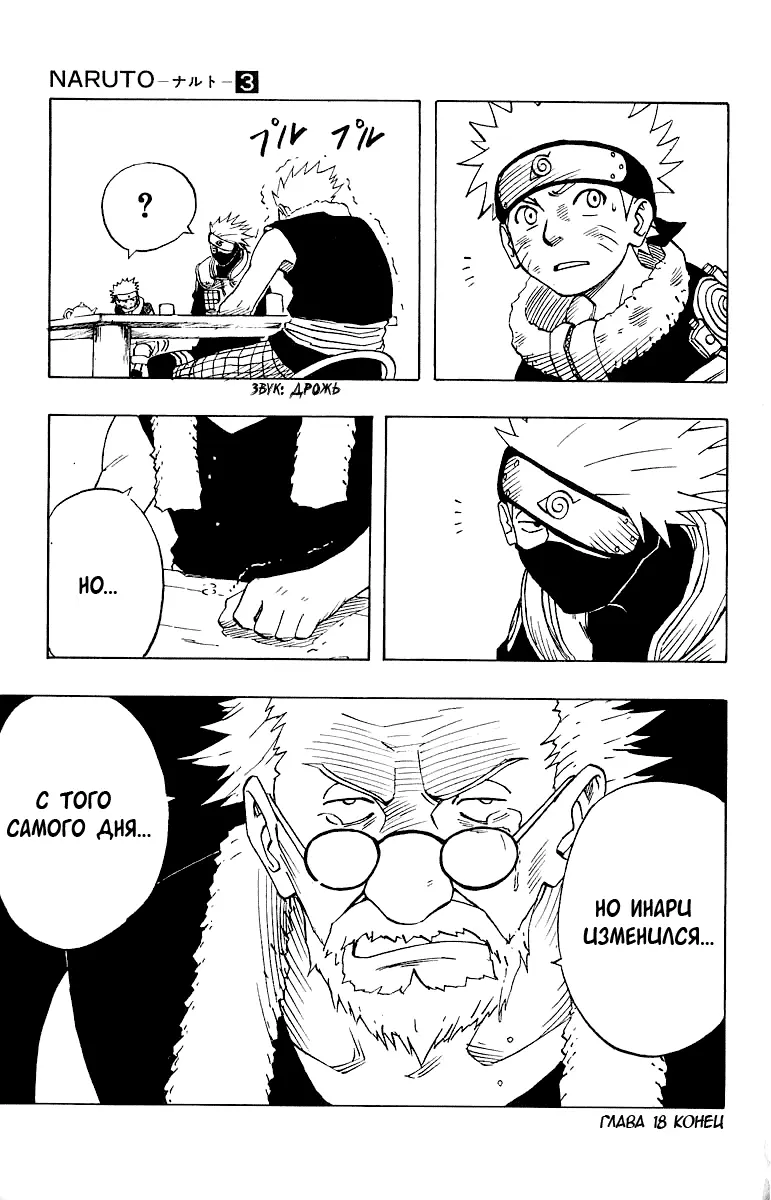 Read Наруто Manga Online