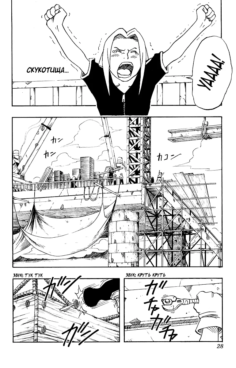 Read Наруто Manga Online