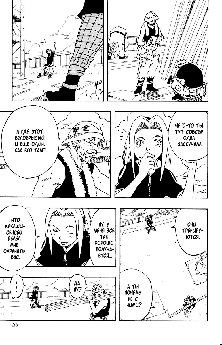 Read Наруто Manga Online