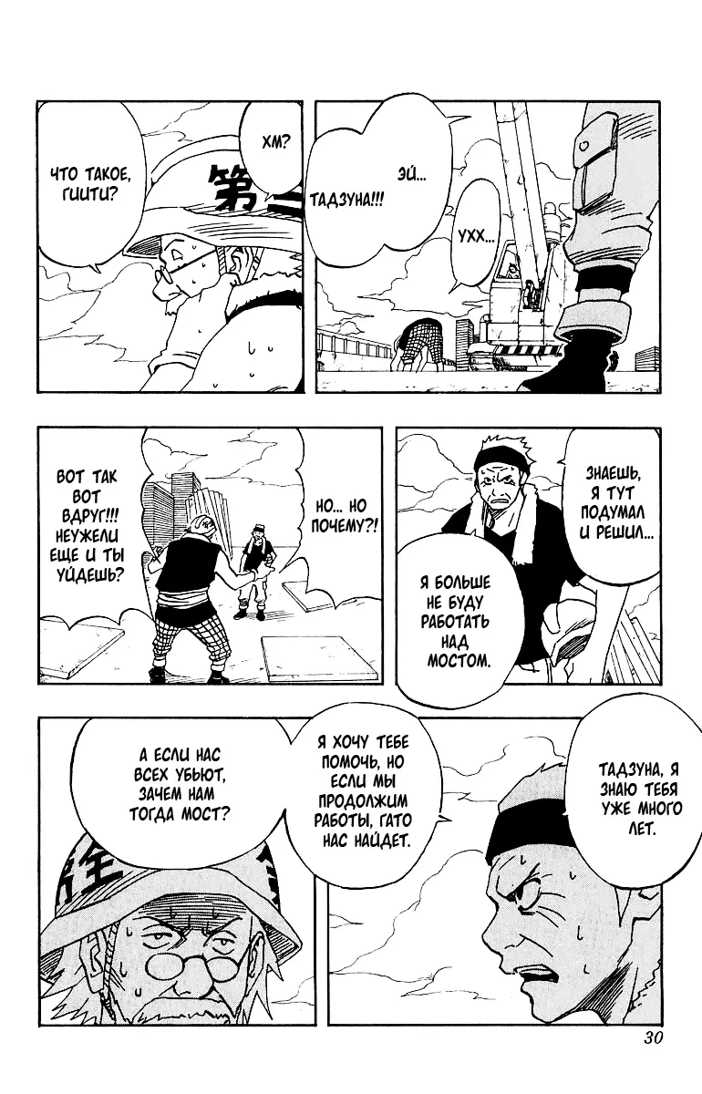 Read Наруто Manga Online
